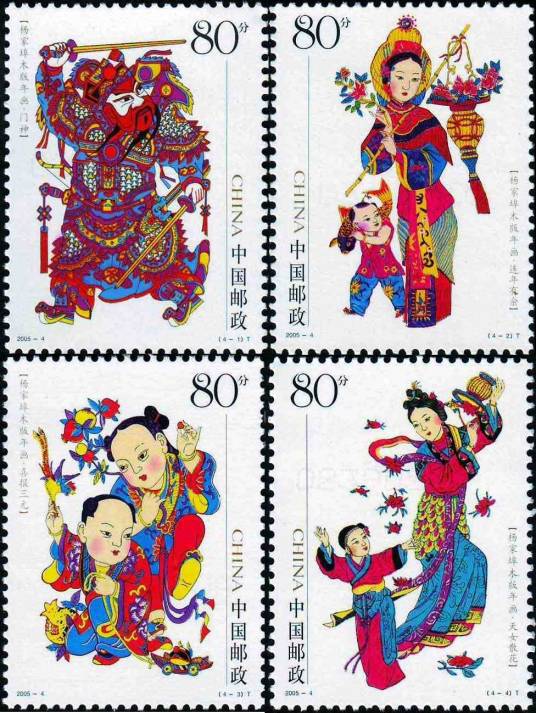 杨家埠木版年画（中国2005年发行邮票）_百度百科