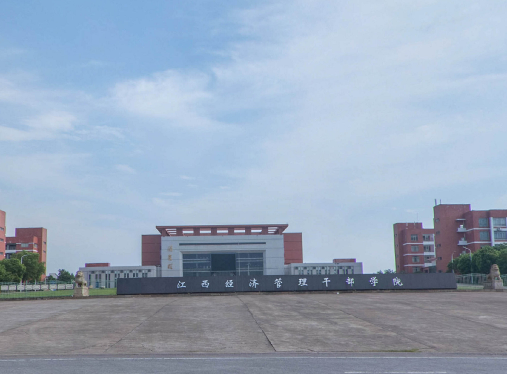 江西经济管理职业学院