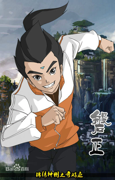 锦绣神州之奇游迹