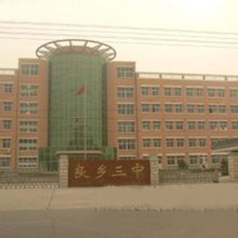 href="/item/良乡/2753185" data-lemmaid="2753185">良乡 /a>三中迎