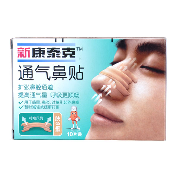 中美天津史克制药有限公司