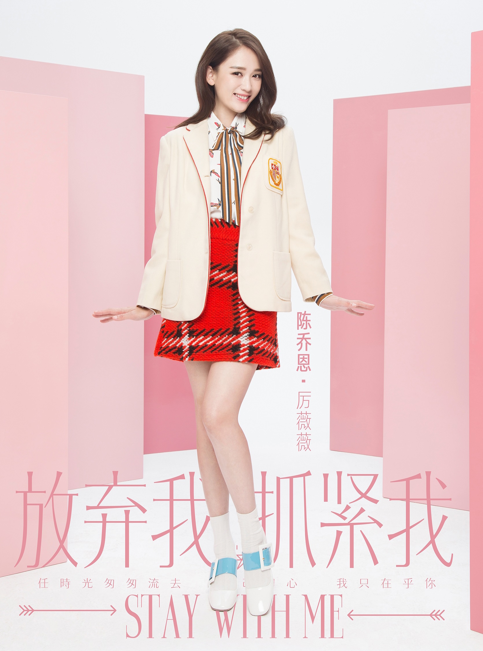 陈乔恩