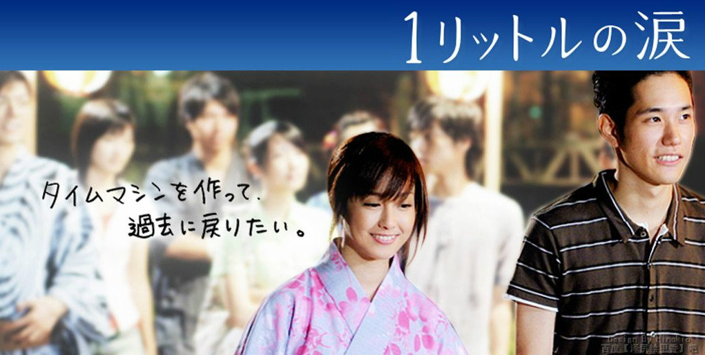  p>《一公升的眼泪》是 a target="_blank" href="/item/日本富士电视