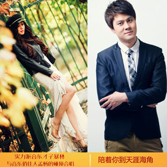  p>《陪着你到天涯海角》是歌手 a target="_blank" href="/item/暴林