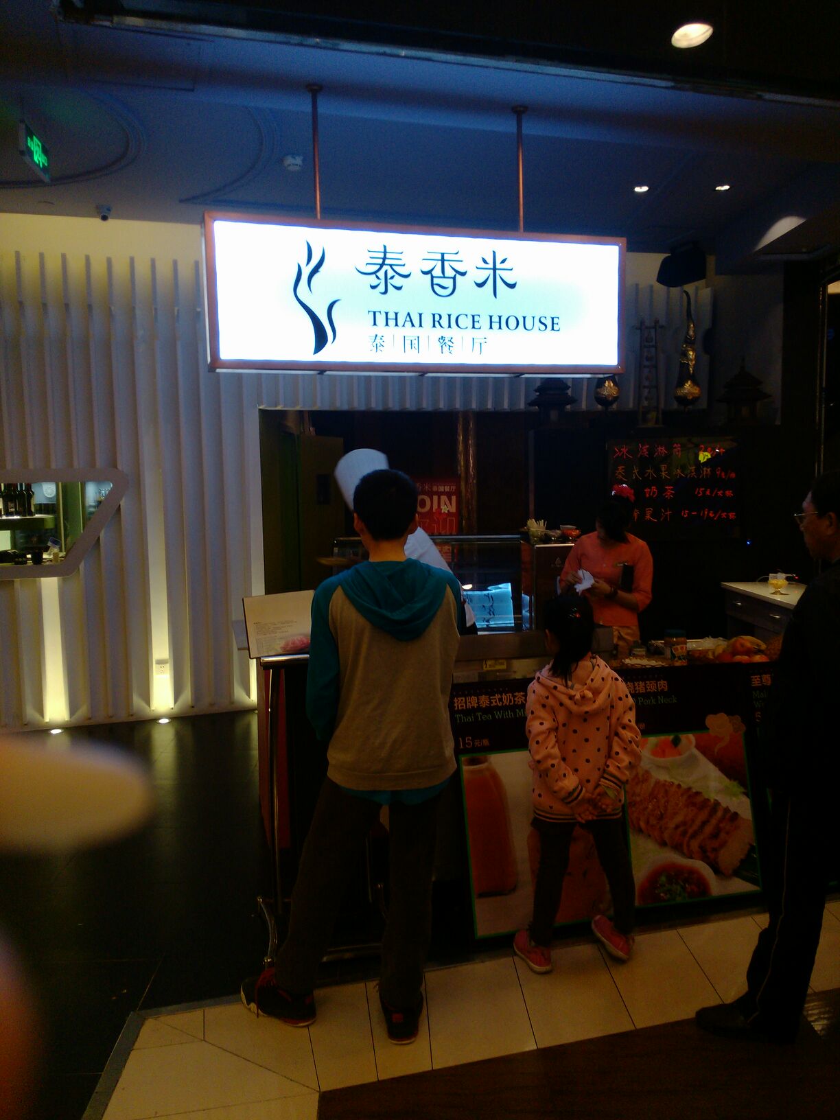  p>泰香米(凯丹店)是一家东南亚菜餐馆,位于成都市高新区盛和一路99号