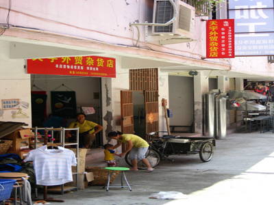 也名 a href="#" data-lemmaid="2534851">杂货铺 /a>,南杂店,小 a
