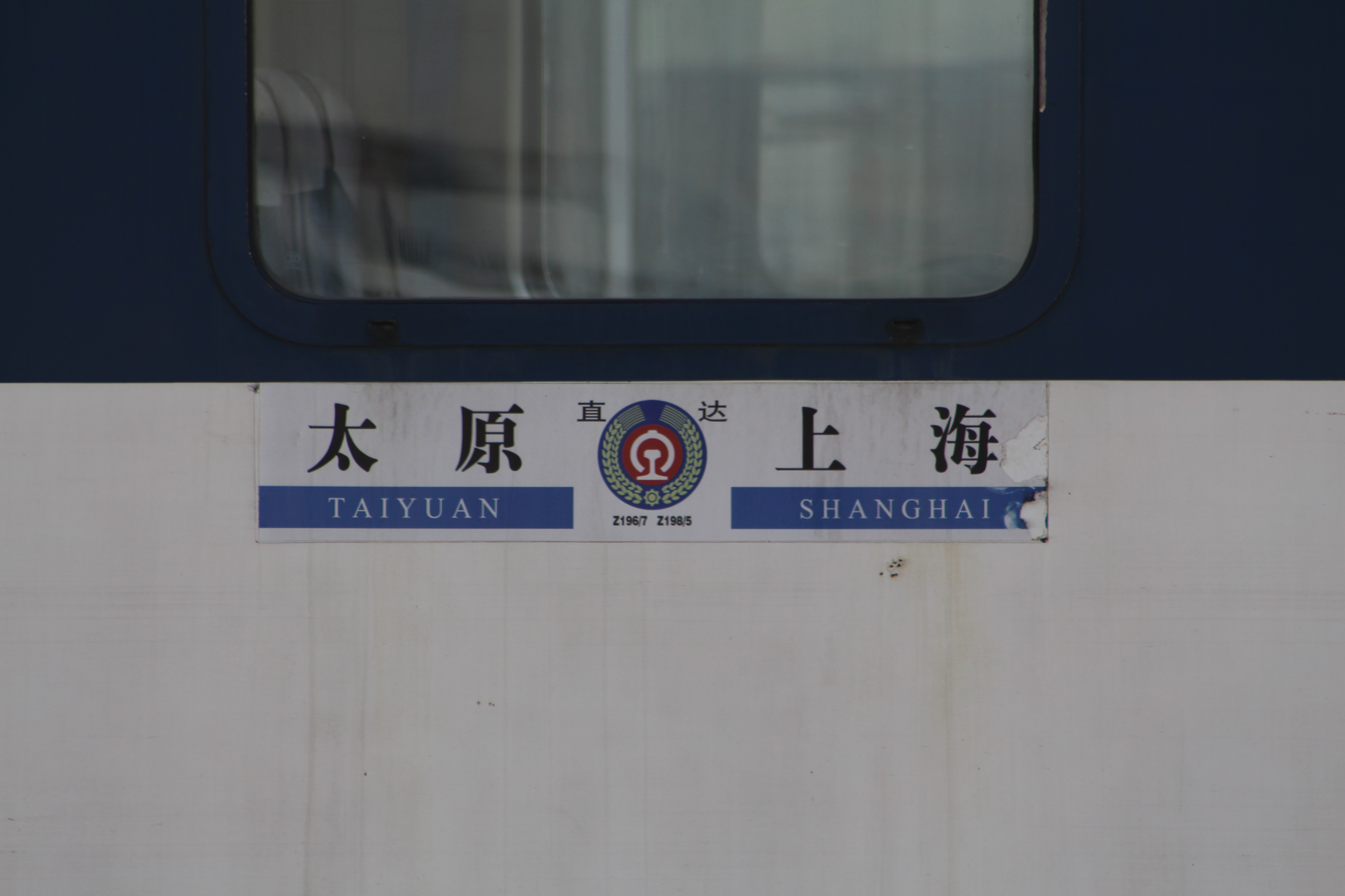  p data-id="gnarxgughf"> b>z196/197,z198/195次列车 /b>是中国铁路