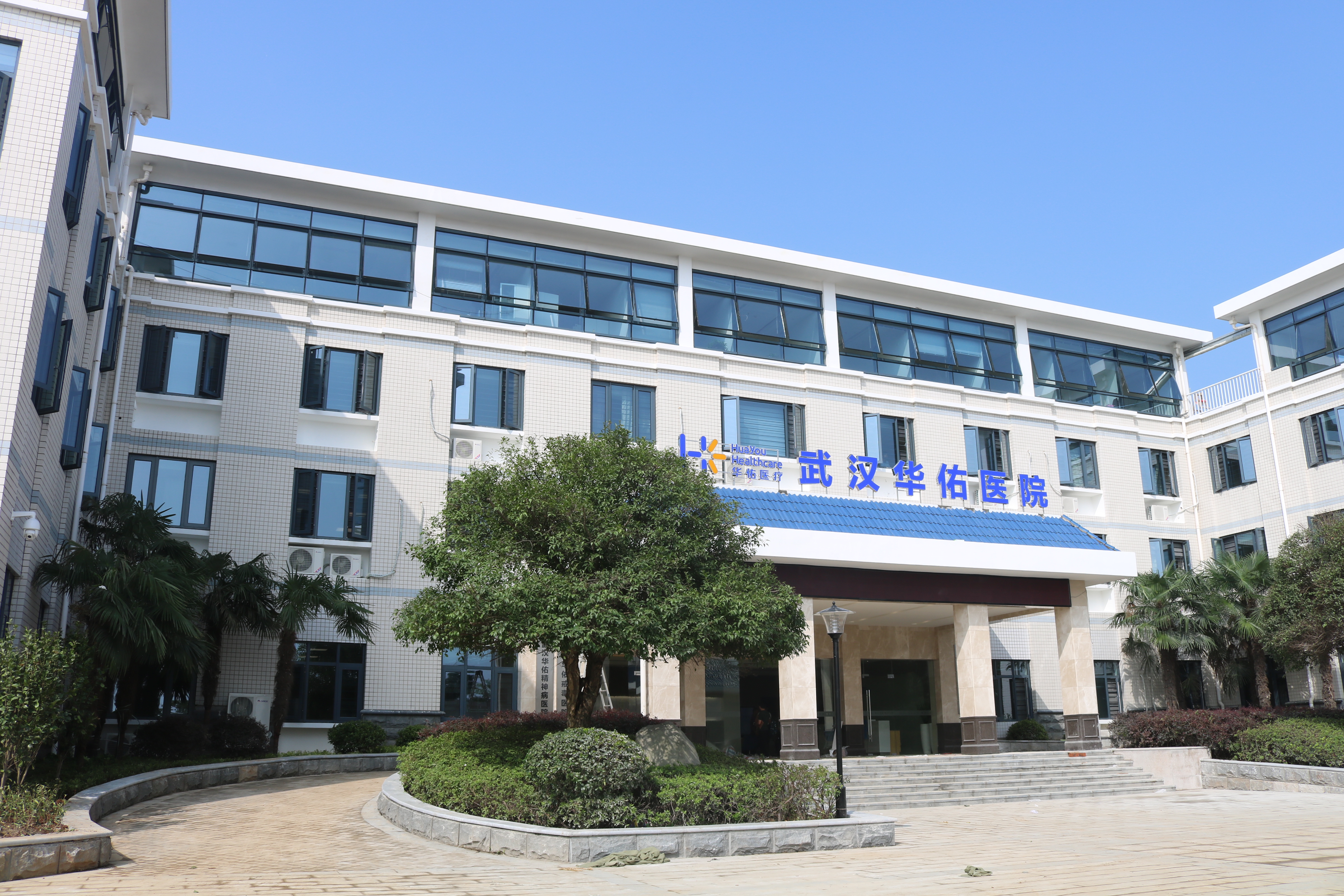 武汉华佑精神病医院