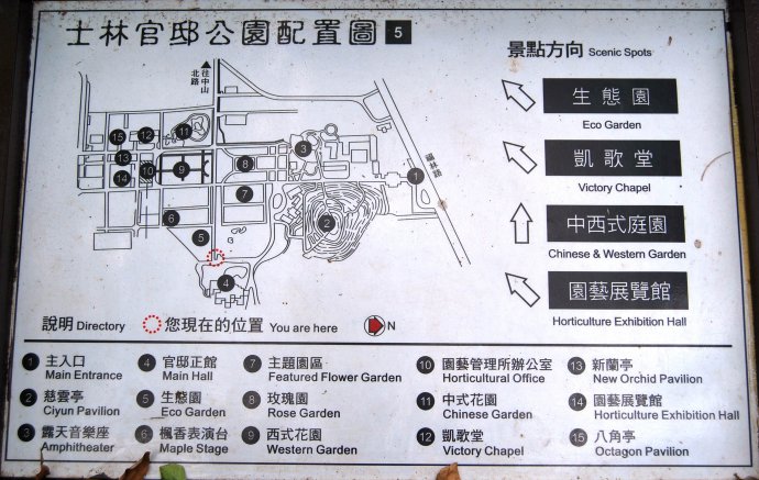 士林官邸