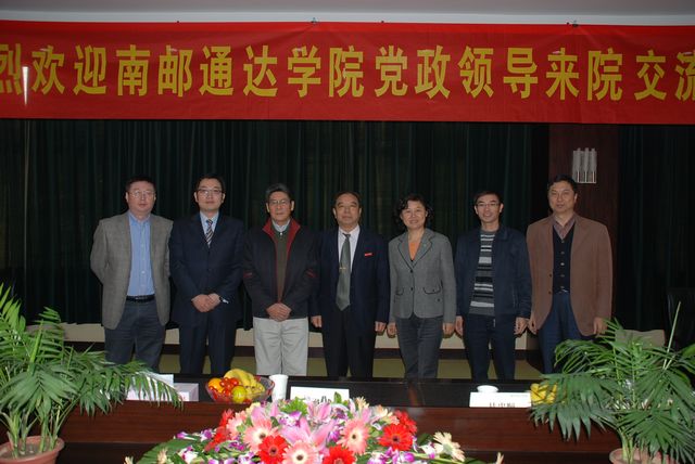 南京邮电大学通达学院网站_南京邮电大学通达学院官方网站_南京邮电大学通达