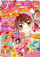  p>香草莓指的是梦色 a target="_blank" href="/item/糕点师/6671062