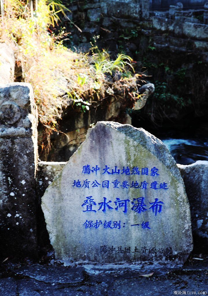 位于腾冲县城以西1公里,此处四周是悬崖峭壁,大盈江水流经此处,从30