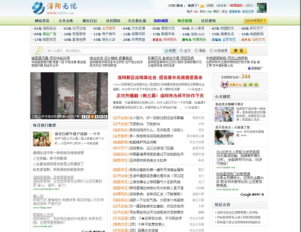 洛阳本地推广网站 全网资源