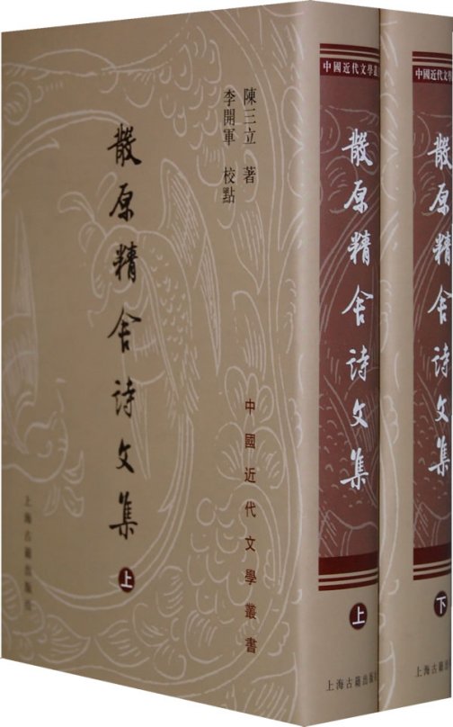 陈三立_百度百科
