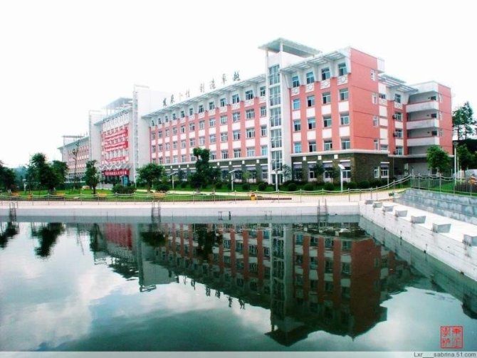 绵阳东辰国际学校