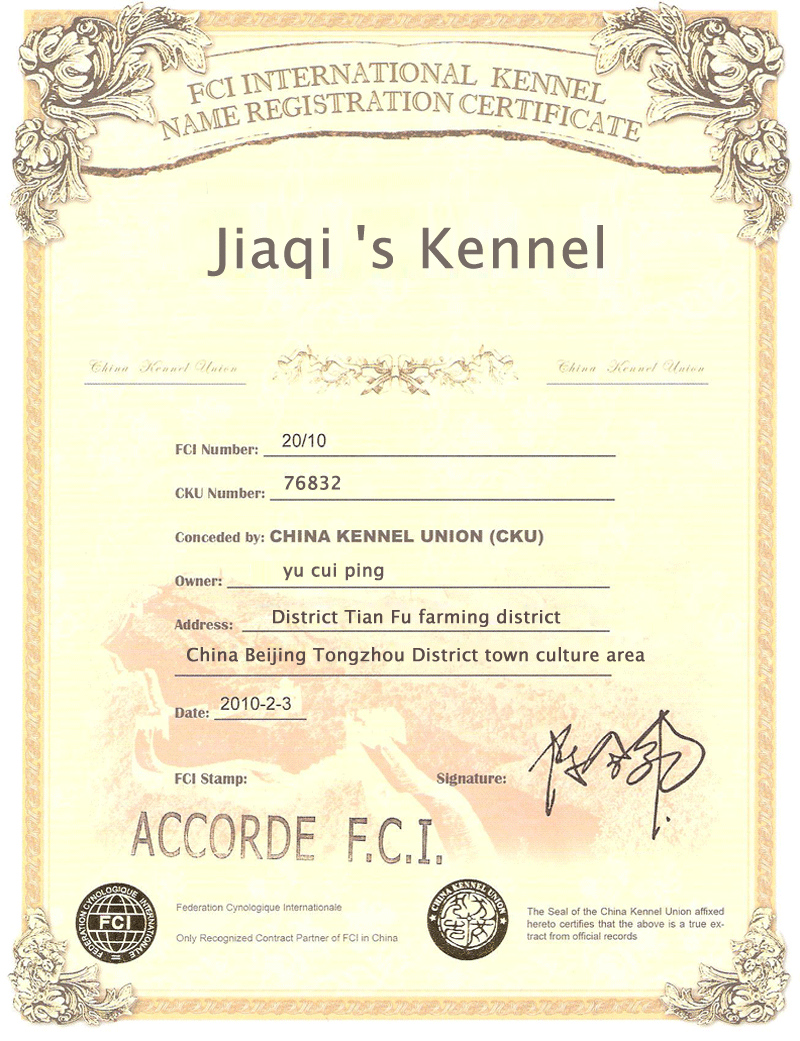 cynologique internationale(fci)-中国光彩事业促进会犬业协会china