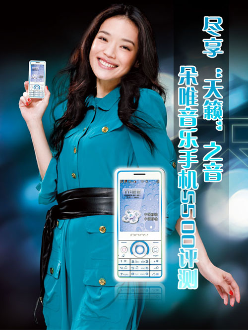 data-lemmaid="7867730">朵唯 /a>女性手机是一个专属于女性的手机