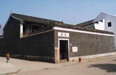 玉泰盐铺