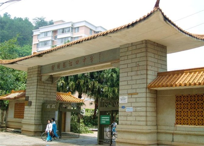  p>封开县江口中学于1970年7月始建于秦汉时期南粤之都广信所在地