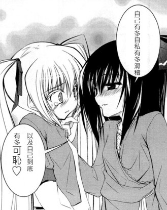 少女管家百合史