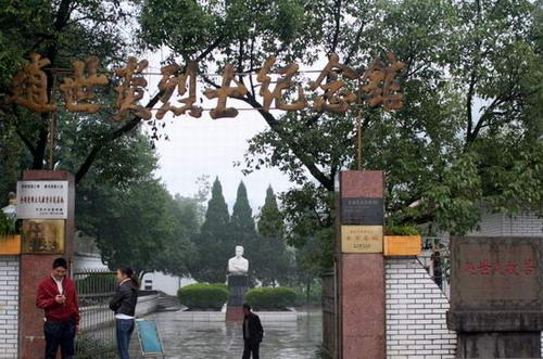 赵世炎故居