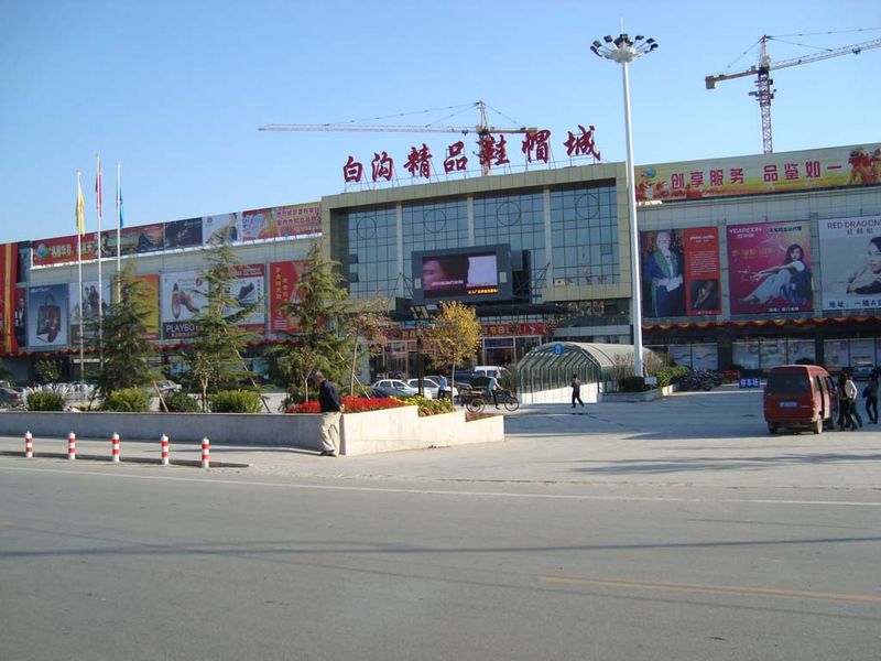 河北箱包批发市场