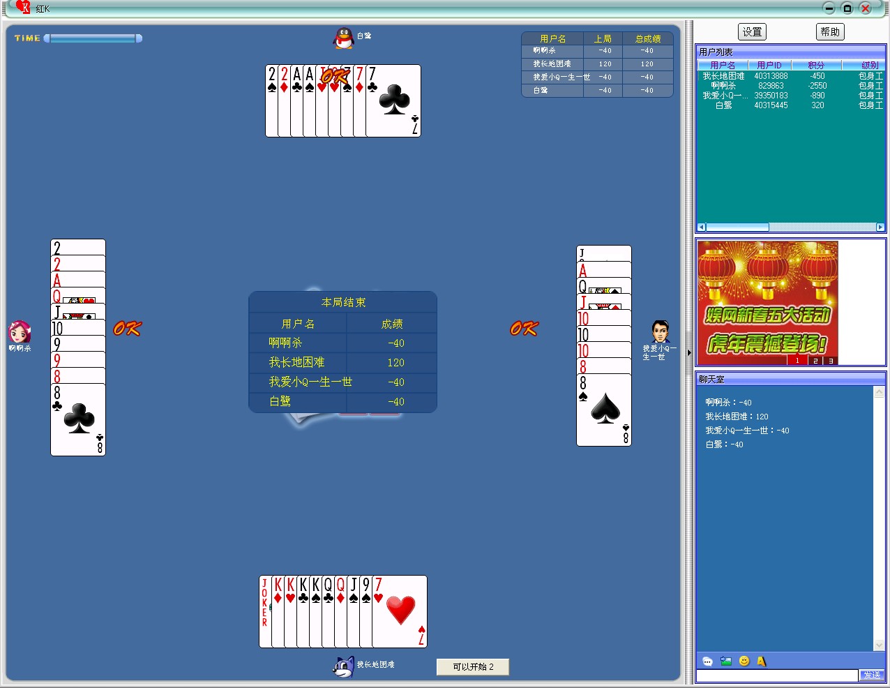 data-lemmaid="81321">扑克游戏 /a>,四人一副牌,去除3 4 5 6