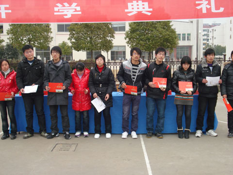 建湖县第二中学