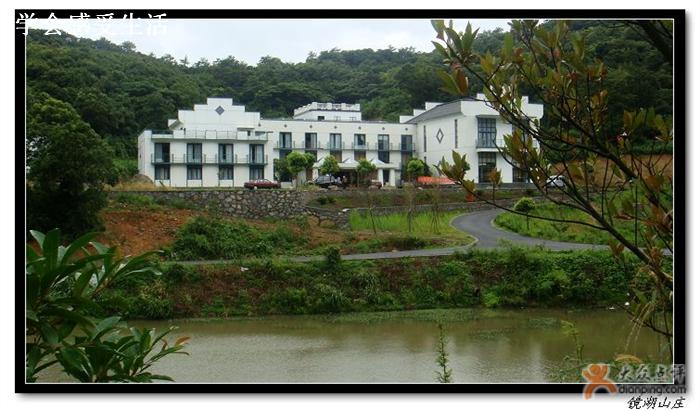 宁波镜湖山庄