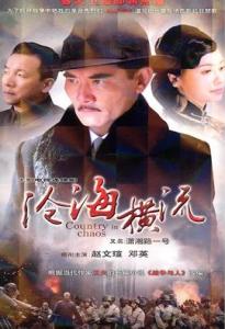 电视剧《沧海横流》改编自著名作家王火的代表作《战争和人》,由