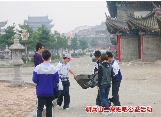  p>调兵山市第二高级中学始建于1982年.
