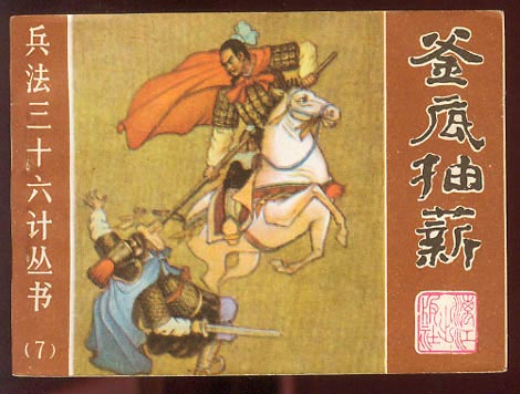  p>釜底抽薪是一个 a target="_blank" href="/item/成语/71626" data