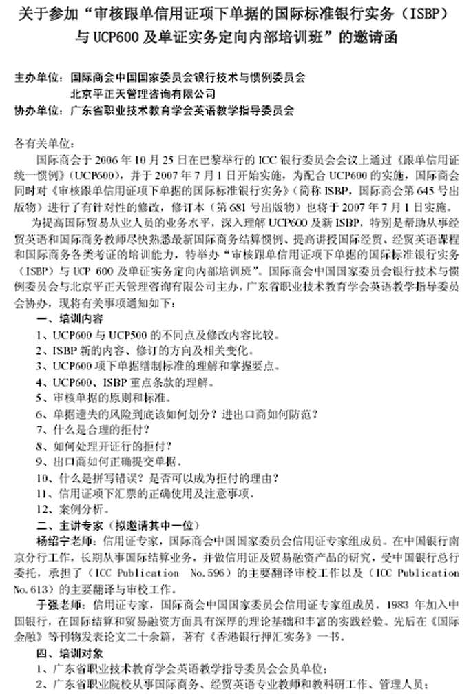  p>议付信用证包括议付条款的信用证.