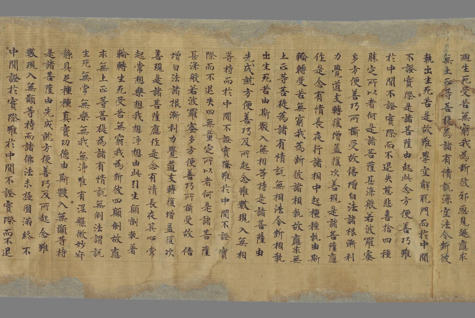 《大般若波罗蜜多经》