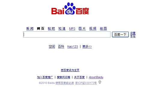 百度搜索