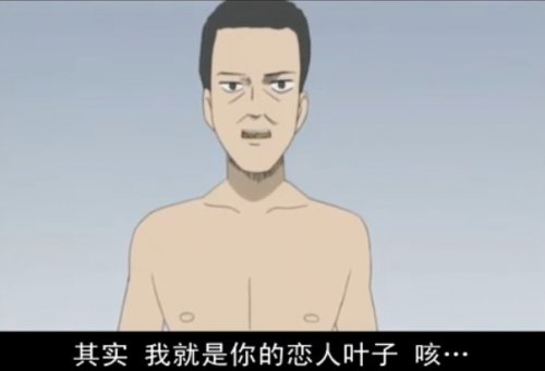 日本漫画《 a target="_blank" href="/item/搞笑漫画日和/7764317"