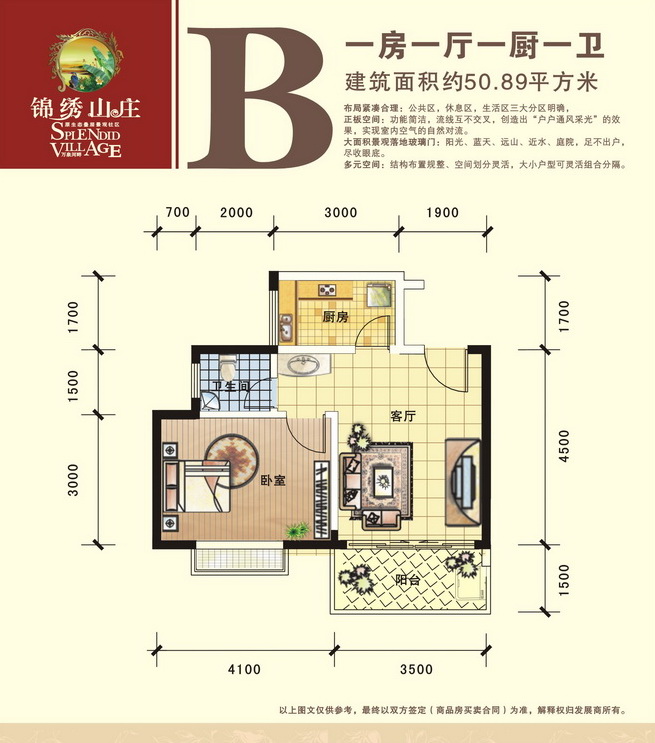 琼海市锦绣山庄