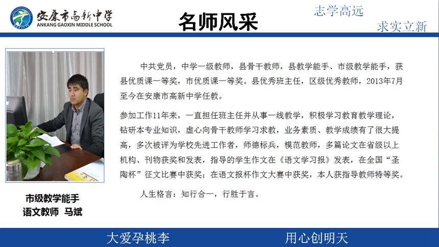 马斌