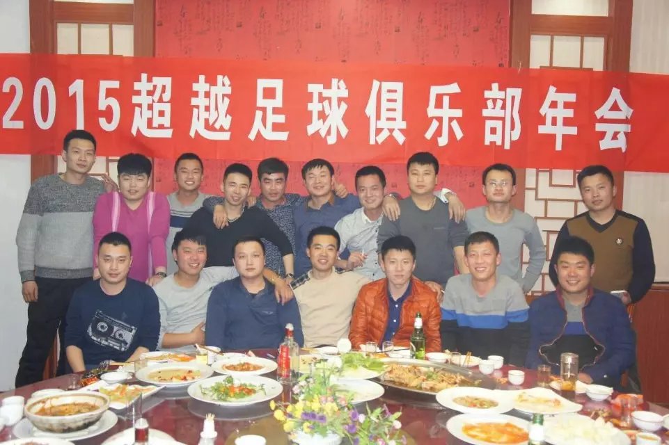 东平县超越足球俱乐部