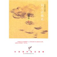 向生活开战
