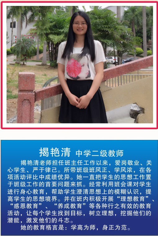 河源市源城区啸仙中学