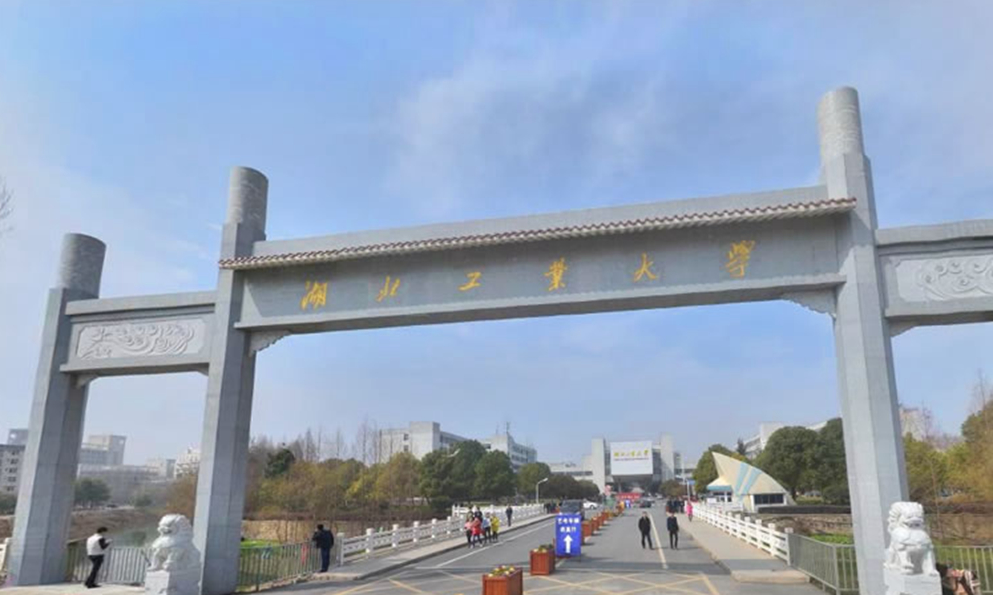 武汉湖北工业大学