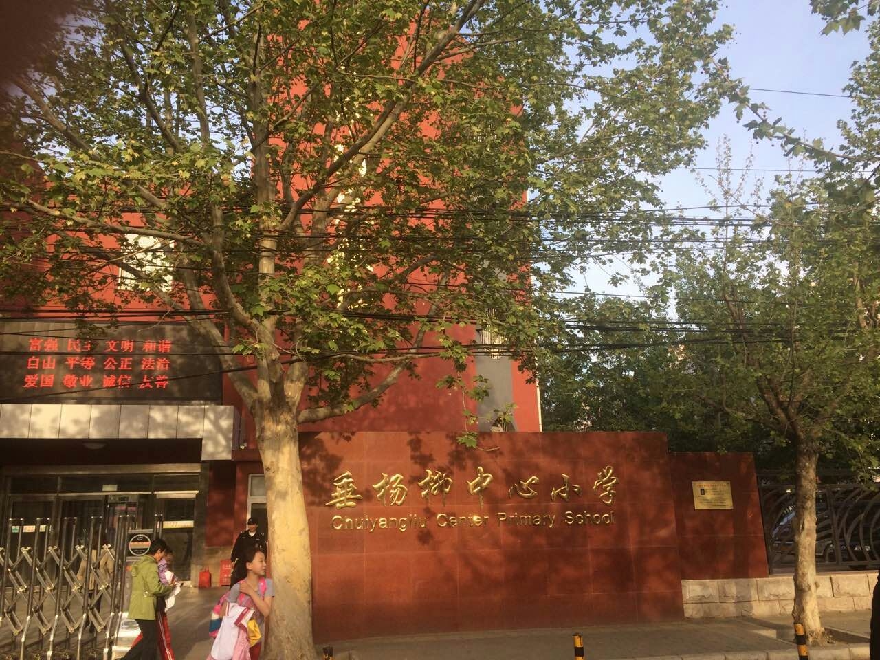  p>垂杨柳中心小学始建于1962年,原校址位于朝阳区垂杨柳中街.