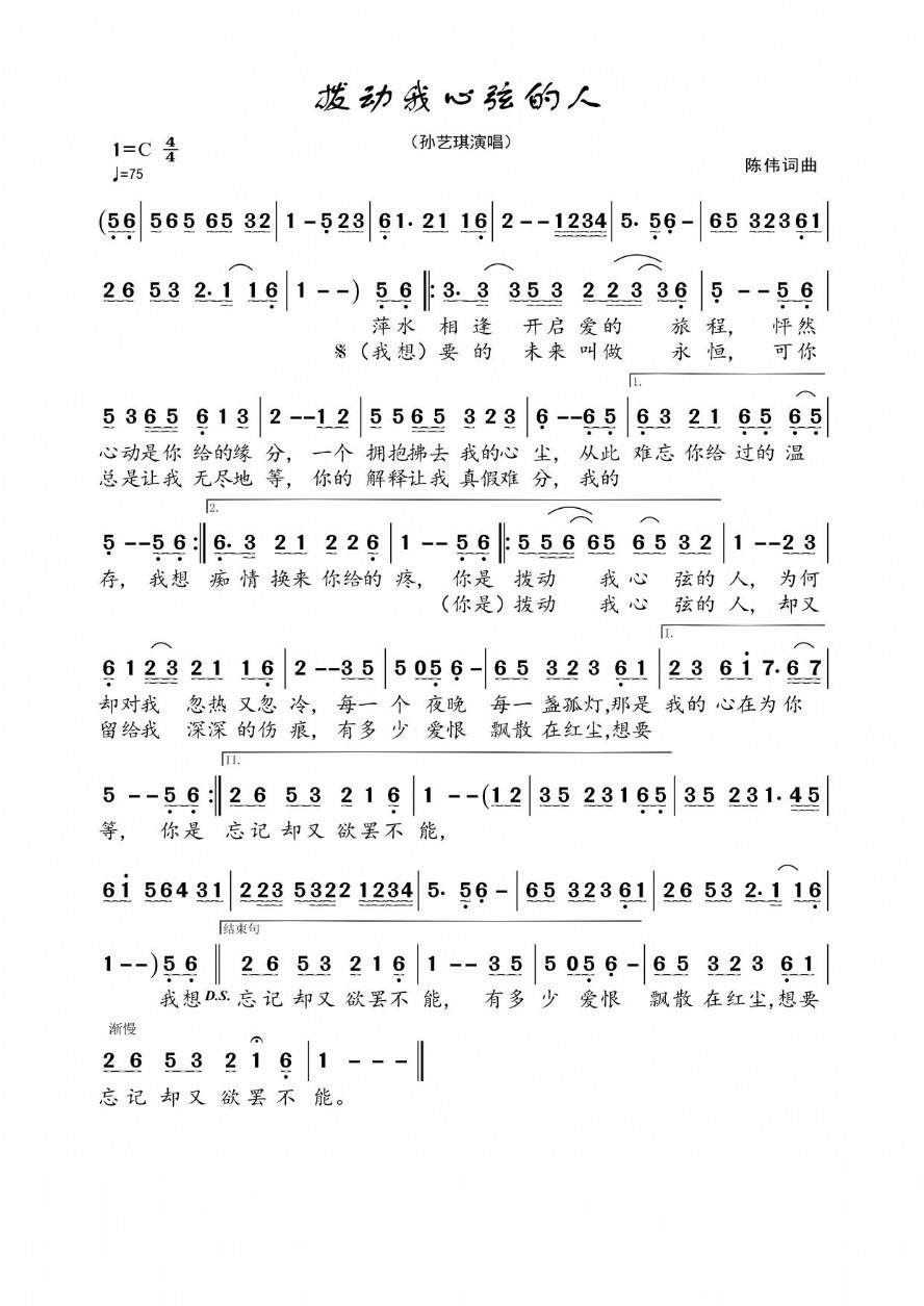 ="2097703">曲谱 /a>与 a target="_blank" href="/item/歌词/207194