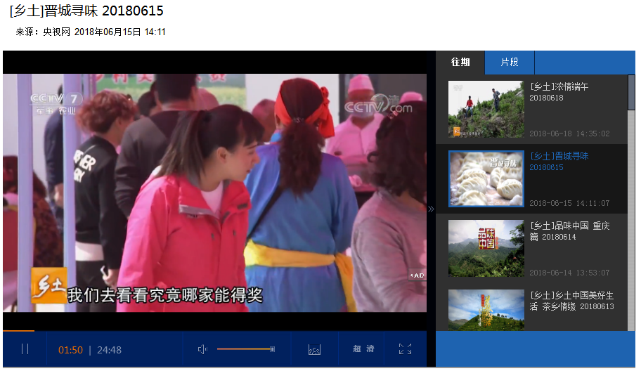  p data-id="gnzrlh7ip8">《乡土》是原cctv7 a target="_blank" href