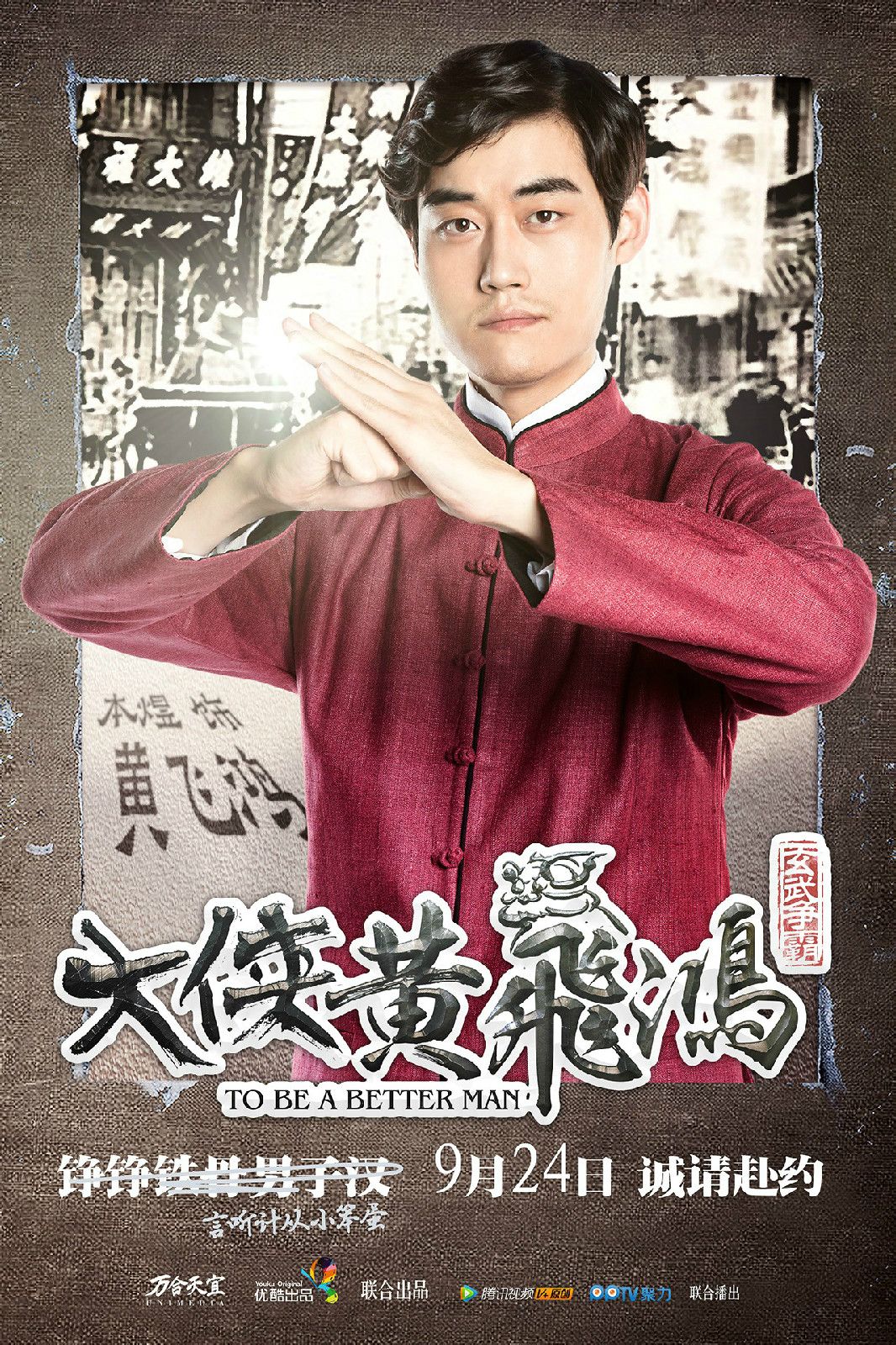 大侠黄飞鸿 全网资源