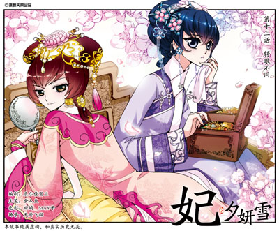  p>妃·夕( a href="#" data-lemmaid="4059063">董鄂凉夕 /a>)妍( a