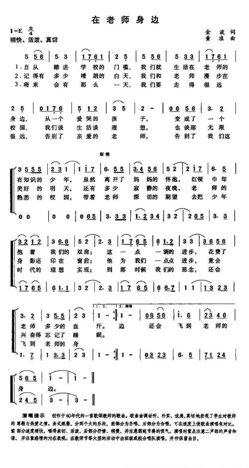 ="/item/曲谱/2097703" data-lemmaid="2097703">曲谱 /a>相结合的一