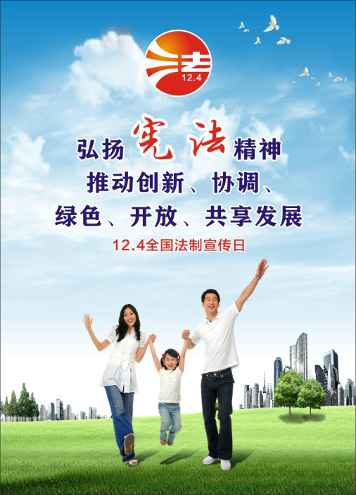  p data-id="gnwugvn7mi">中国的"全国法制宣传日"是每年的12月4日.