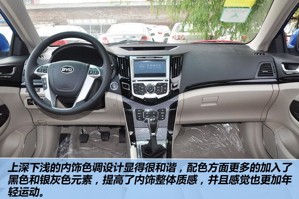 比亚迪速锐